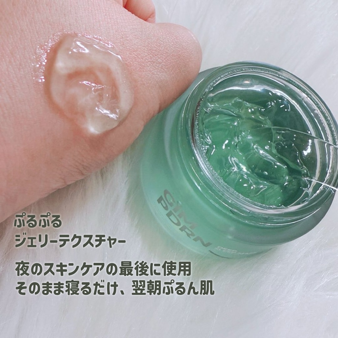 海苔PDRNディープスリープマスク/Isntree/オールインワン化粧品を使ったクチコミ（2枚目）