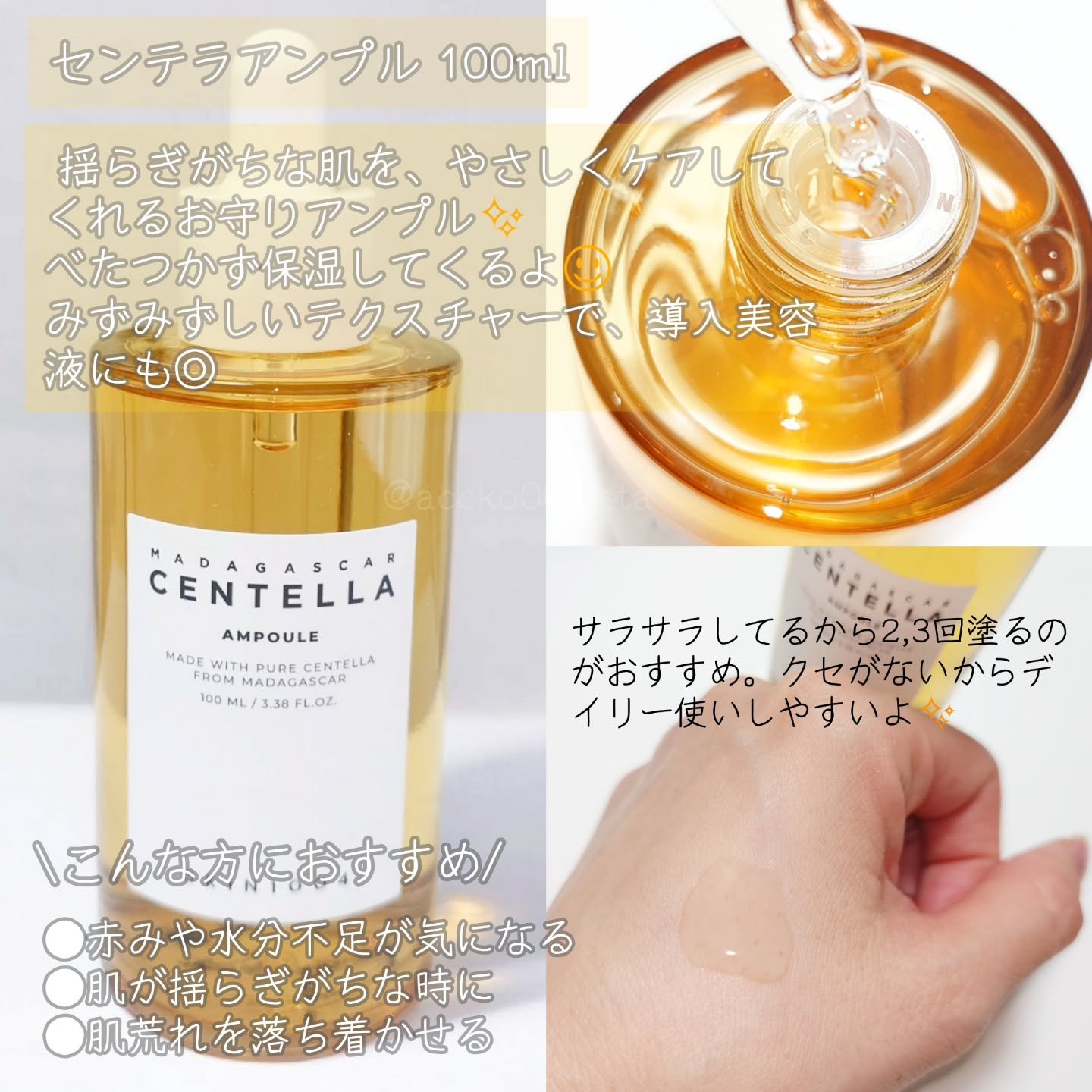 センテラ アンプル/SKIN1004/美容液を使ったクチコミ（3枚目）