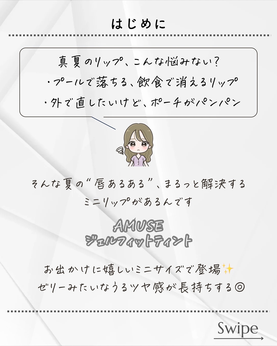 ジェルフィットティント/AMUSE/リップティントを使ったクチコミ（2枚目）