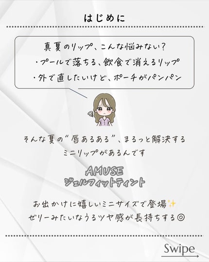 ジェルフィットティント/AMUSE/リップティントを使ったクチコミ(2枚目)