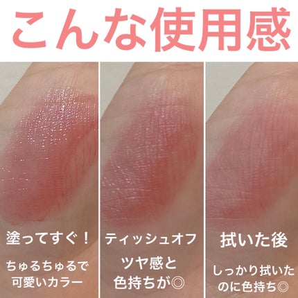 グロウロックゼリーティント/Coralhaze/リップティントを使ったクチコミ(4枚目)