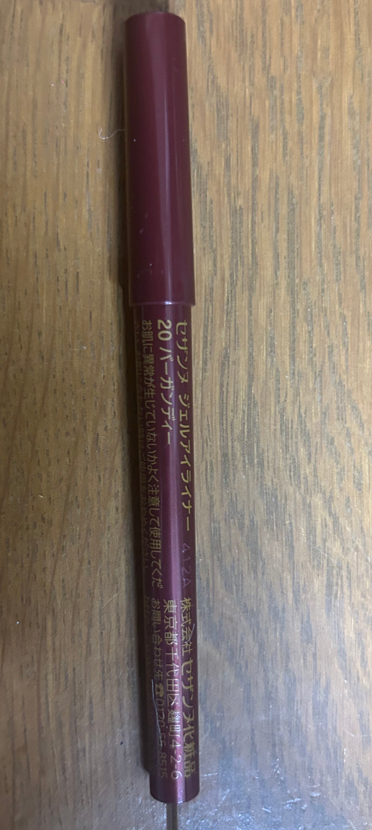 ジェルアイライナー/CEZANNE/ジェルアイライナーを使ったクチコミ(2枚目)