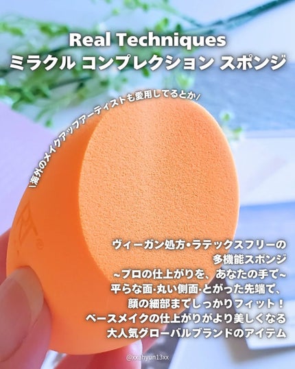 Miracle Complexion Sponge/Real Techniques/パフ・スポンジを使ったクチコミ(2枚目)