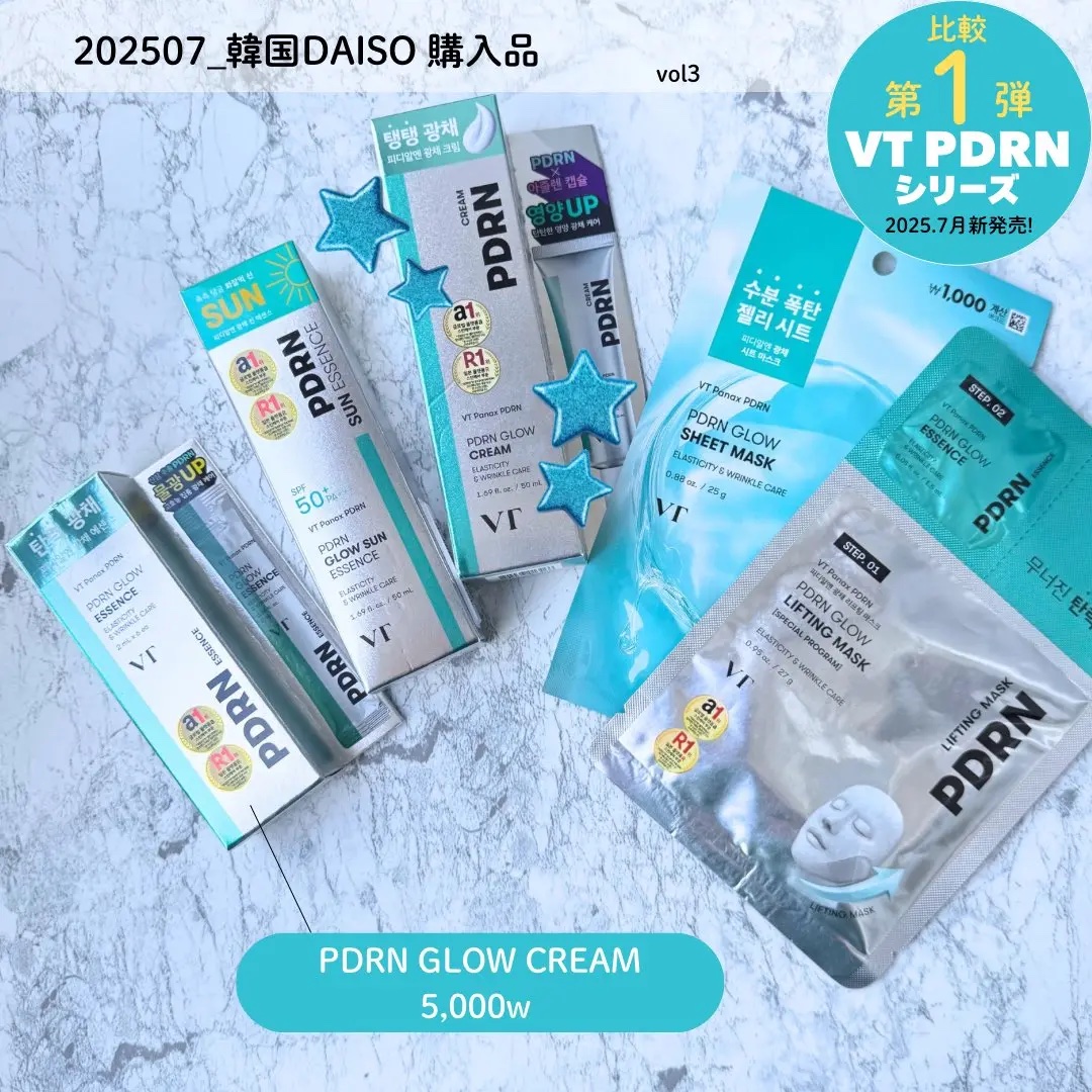 PDRNクリーム100/VT/フェイスクリームを使ったクチコミ（1枚目）