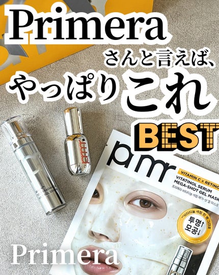 ユース ラディアンス ビタチノール セラム/primera/美容液を使ったクチコミ(1枚目)