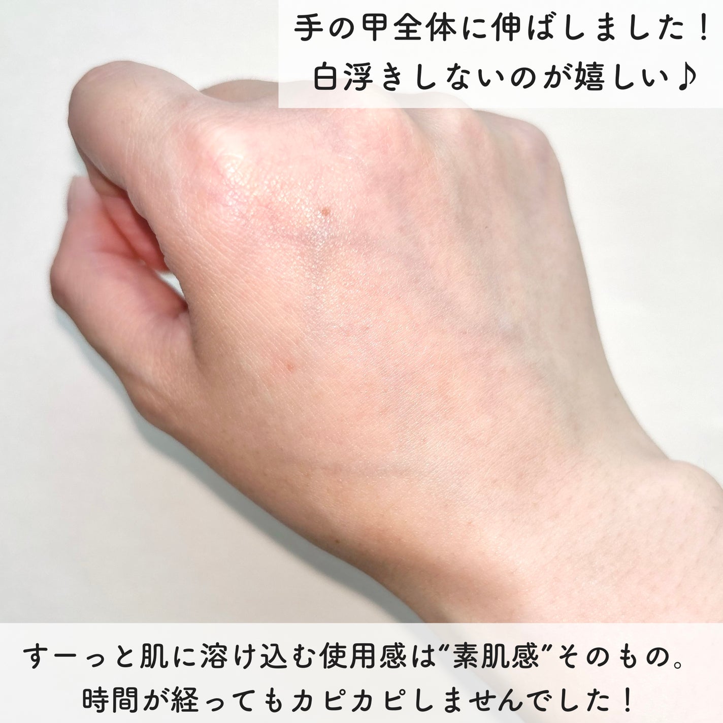 スキンバリアモイスチャーサンクリーム/Ongredients/日焼け止めクリームを使ったクチコミ(4枚目)