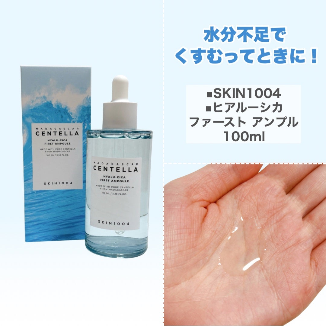 センテラ アンプル/SKIN1004/美容液を使ったクチコミ(4枚目)