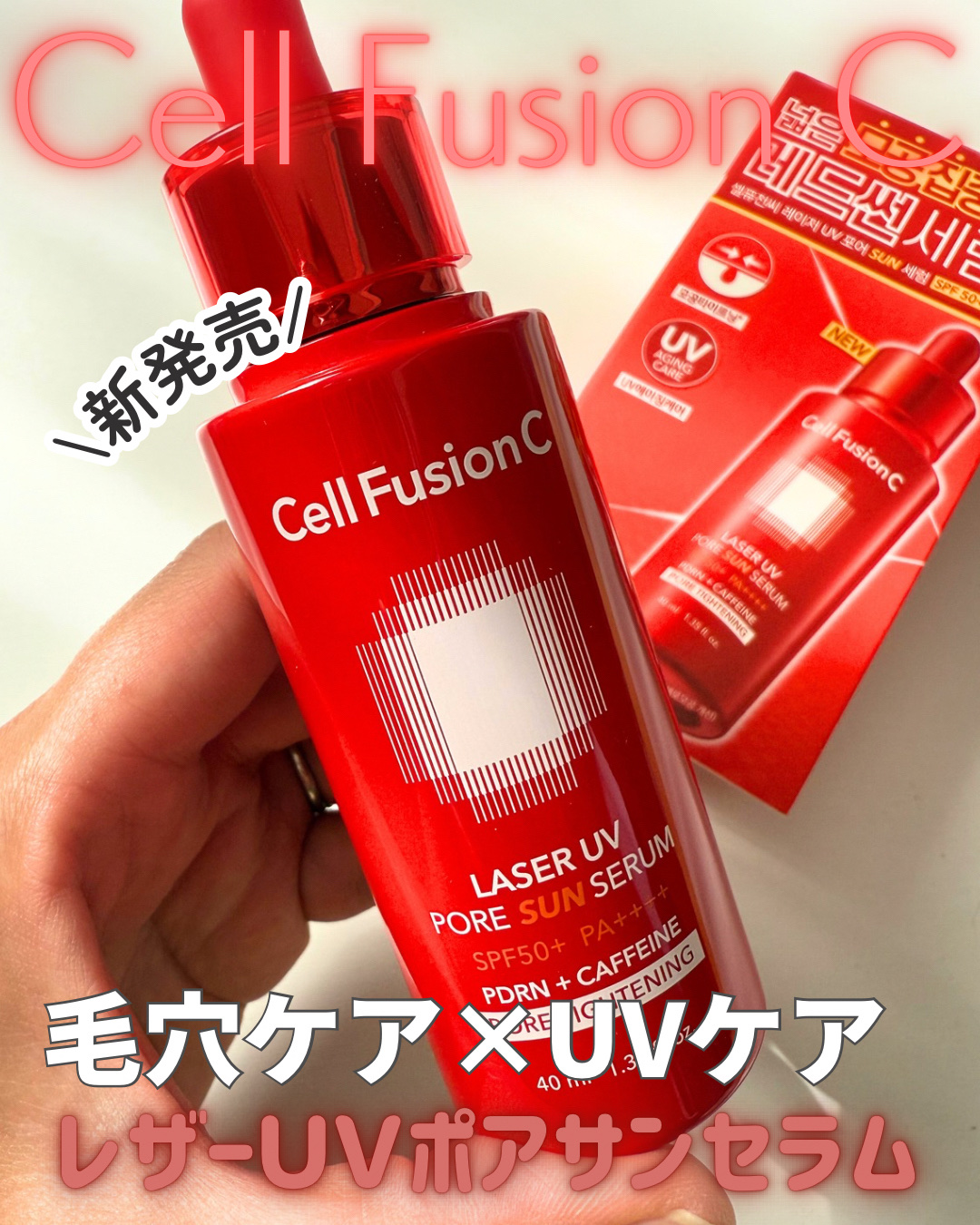 Cell Fusion C レーザーUVポアサンセラム/Cell Fusion C(セルフュージョンシー)/日焼け止めローションを使ったクチコミ（1枚目）