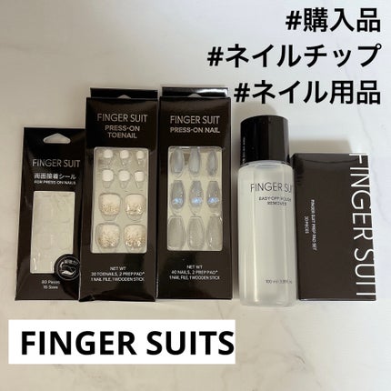 イージーオフポリッシュリムーバー/FINGER SUIT/除光液を使ったクチコミ(1枚目)