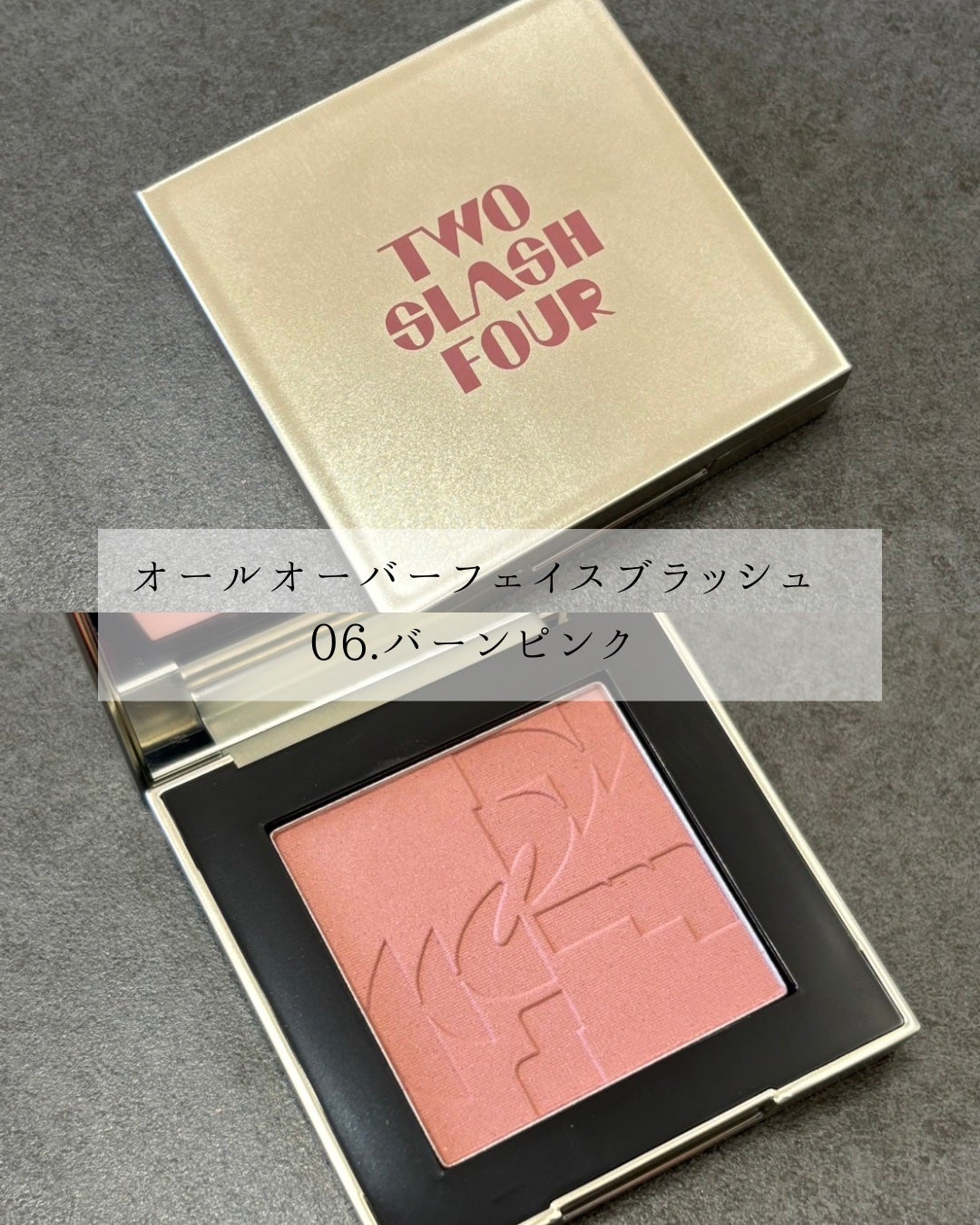 ストロビングフェイスキューブ/TWO SLASH FOUR/ハイライトを使ったクチコミ(3枚目)