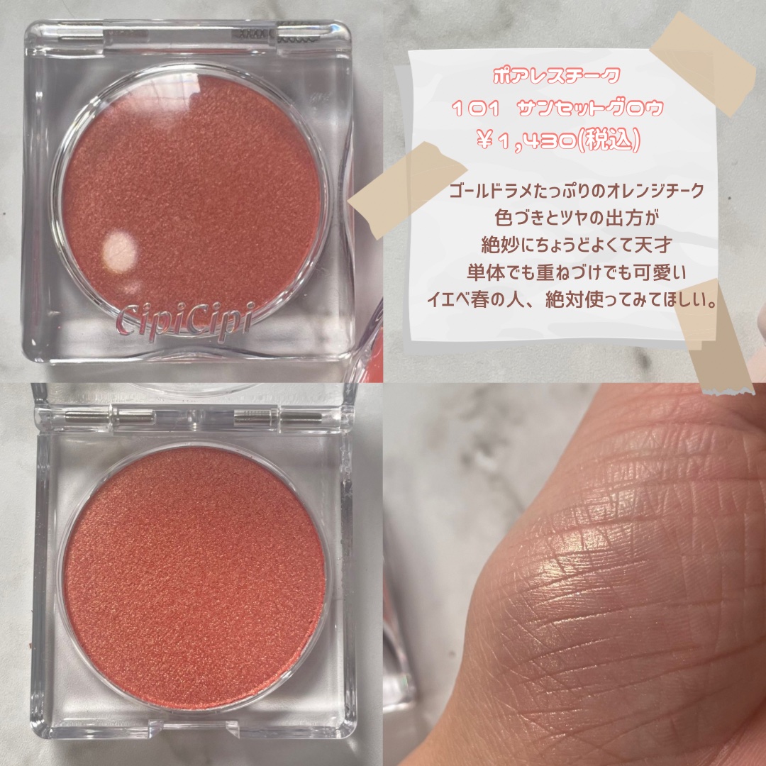 ガラスプランパー 104 ミルクアプリコット/CipiCipi/リッププランパーを使ったクチコミ（3枚目）