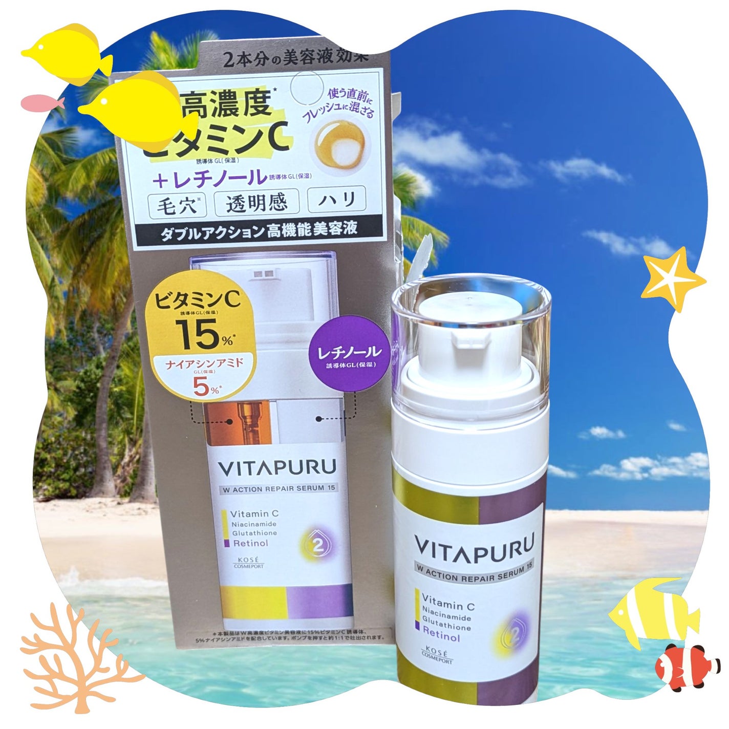 ビタプル ダブルアクション リペアセラム 15/VITAPURU/美容液を使ったクチコミ(1枚目)