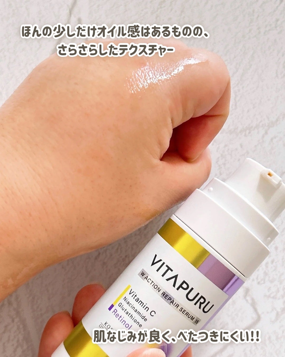 ビタプル ダブルアクション リペアセラム 15/VITAPURU/美容液を使ったクチコミ(4枚目)