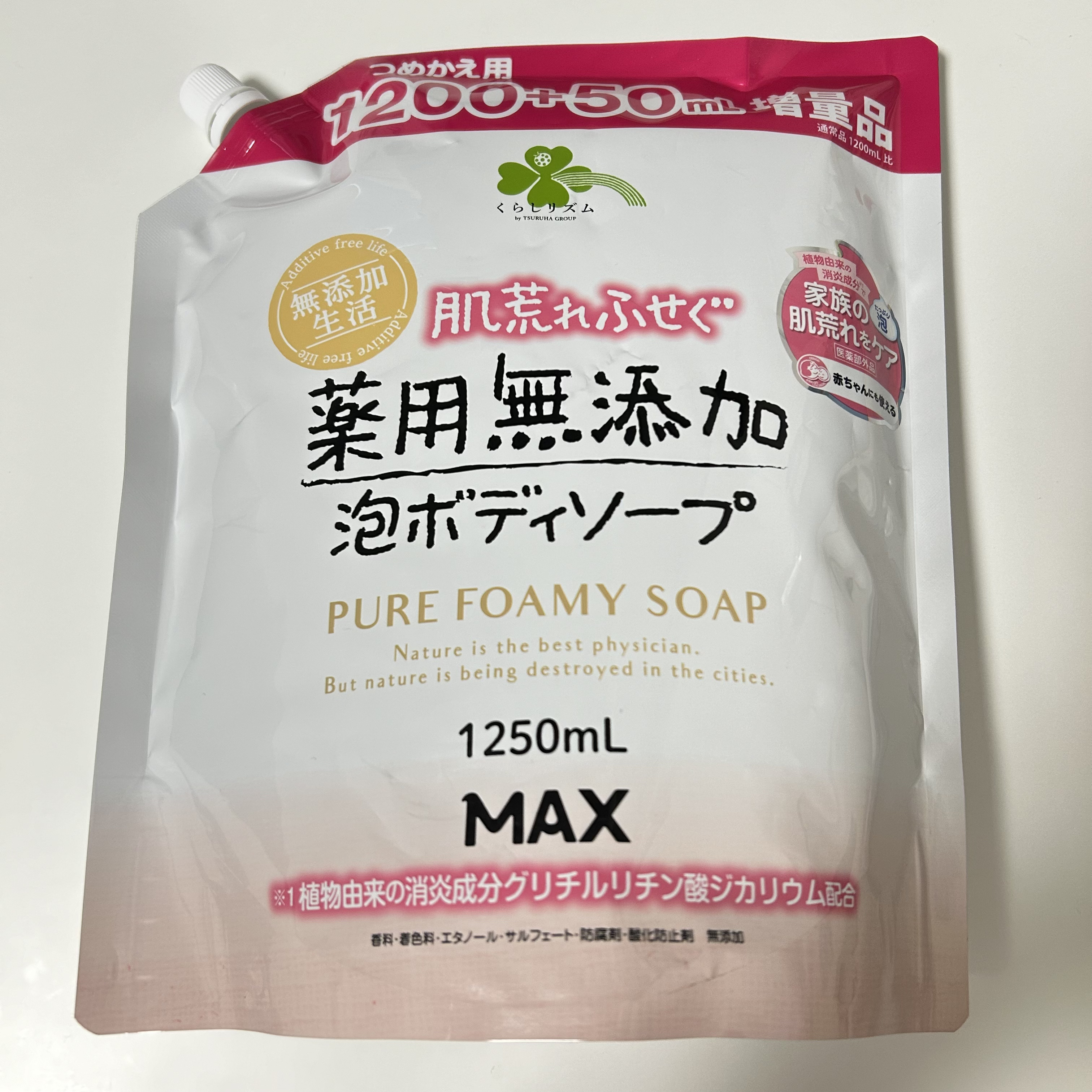 無添加生活 肌荒れふせぐ薬用無添加泡ボディソープ 詰替/マックス/ボディソープを使ったクチコミ（1枚目）