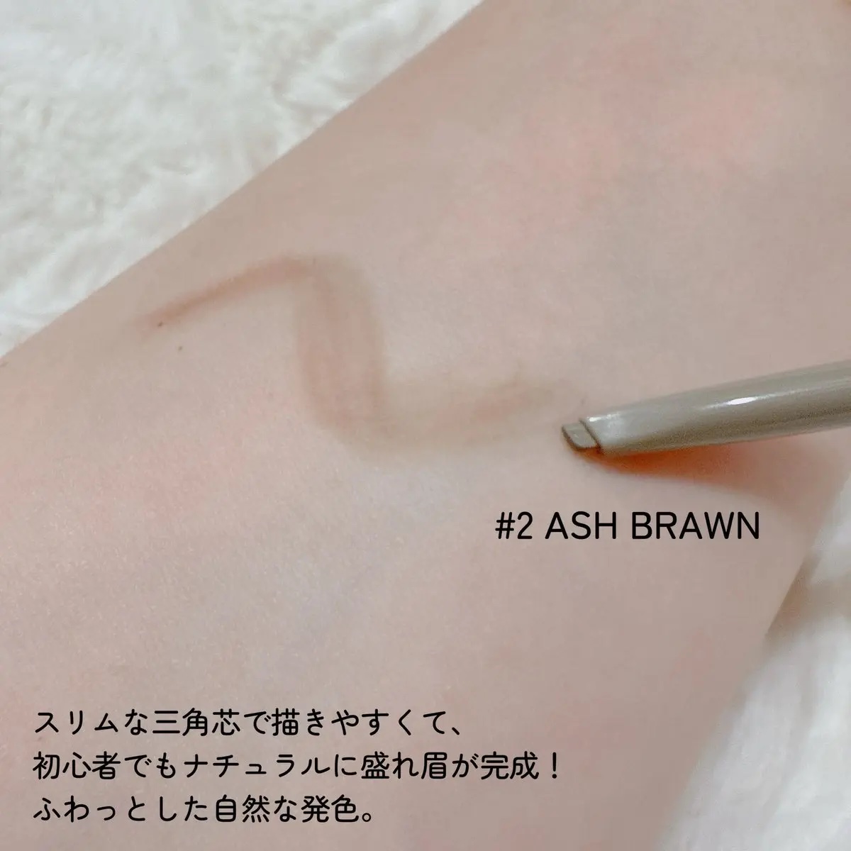 スリムブロウペンシル/TAG/アイブロウペンシルを使ったクチコミ（3枚目）