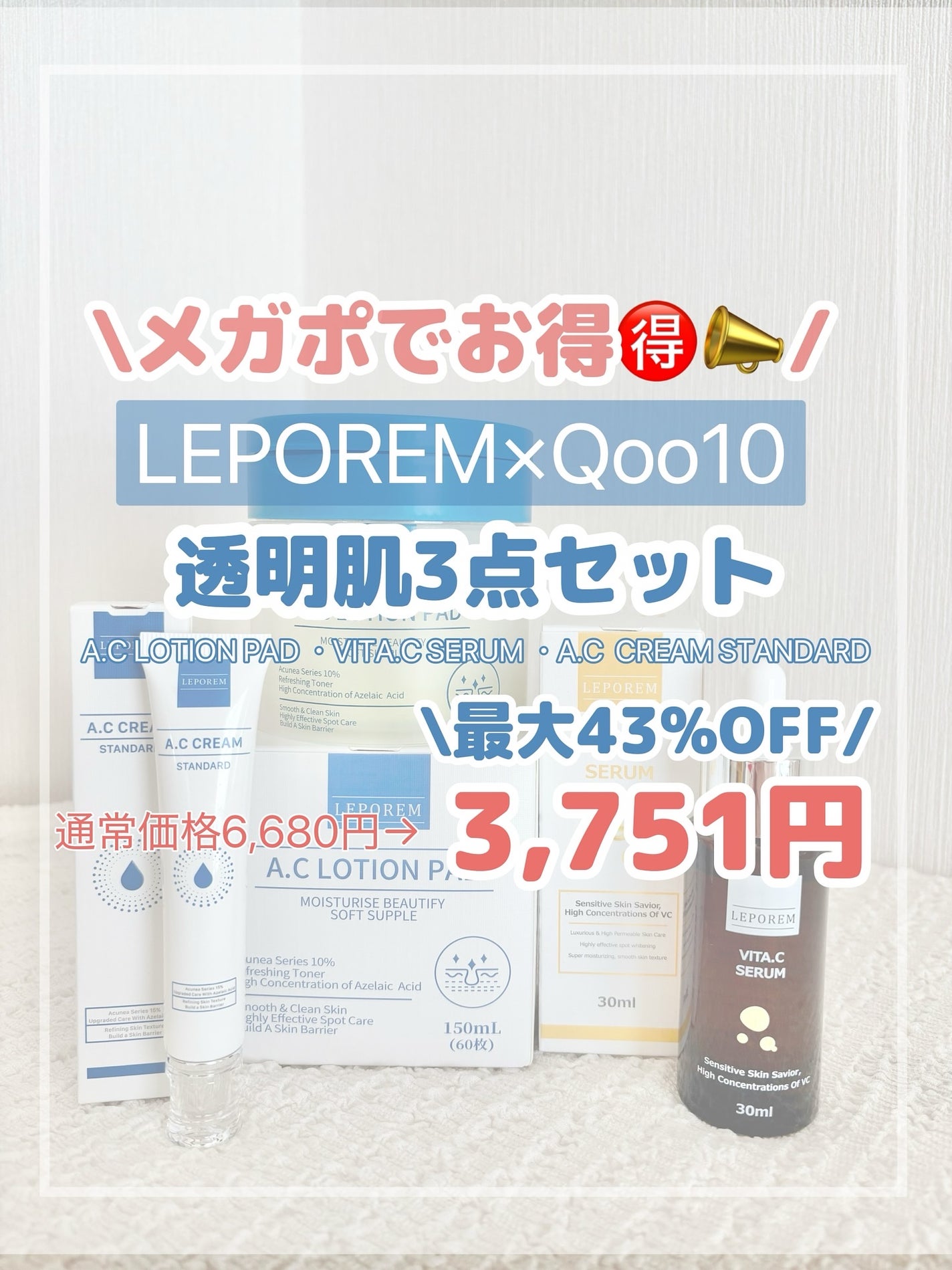 ACクリーム/LEPOREM/フェイスクリームを使ったクチコミ(1枚目)