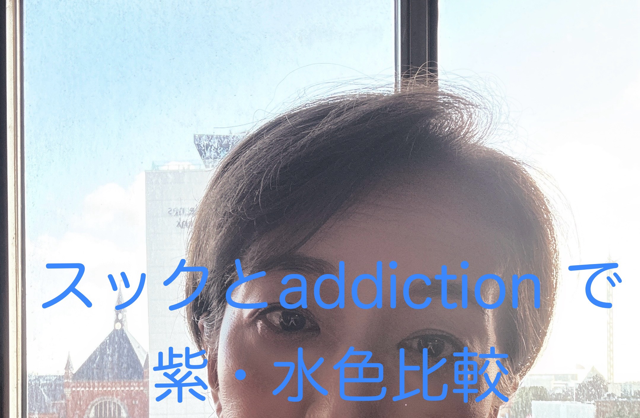 アディクション ザ アイシャドウ スパークル/ADDICTION/単色アイシャドウを使ったクチコミ（1枚目）