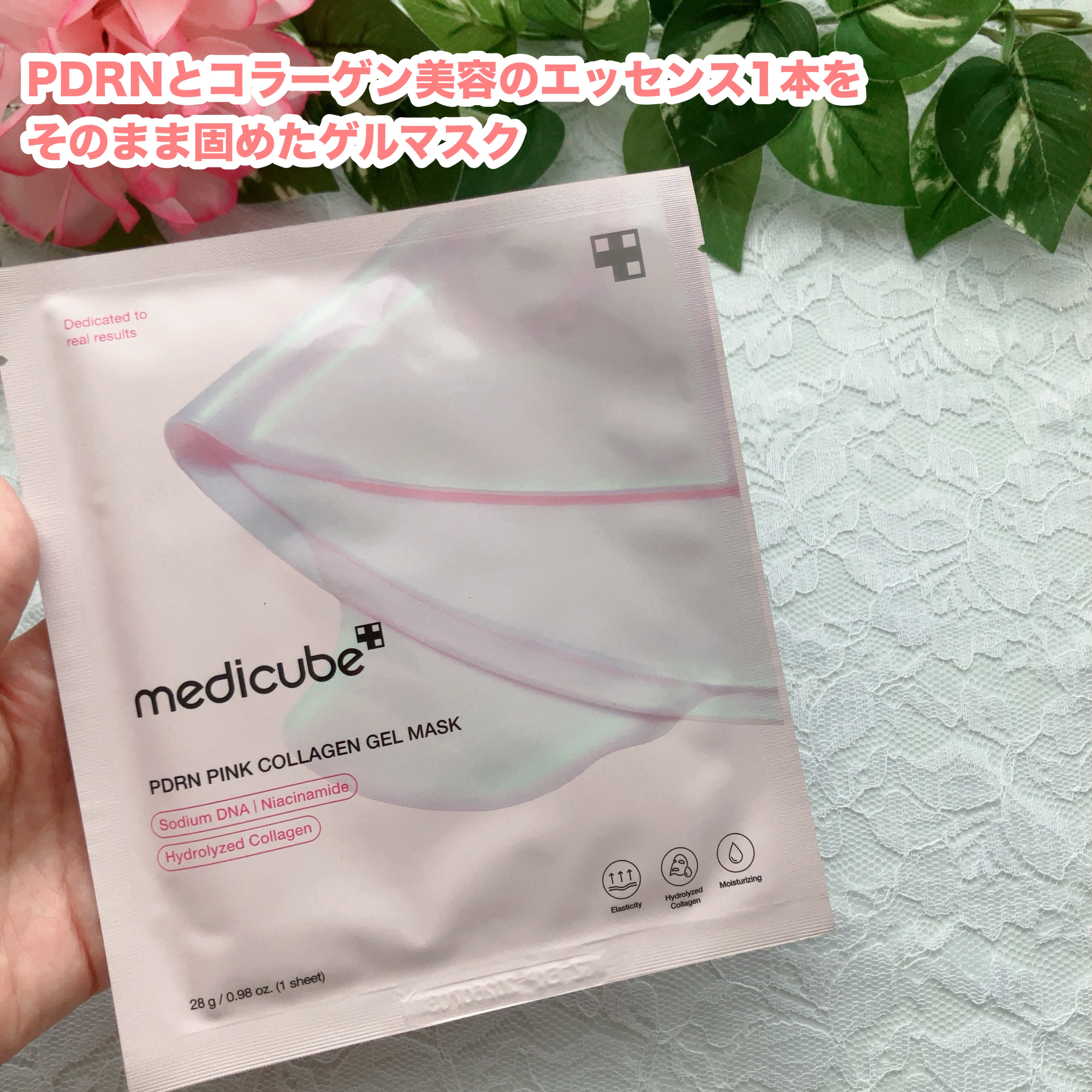 PDRNピンクコラーゲンゲルマスク/MEDICUBE/シートマスク・パックを使ったクチコミ（2枚目）