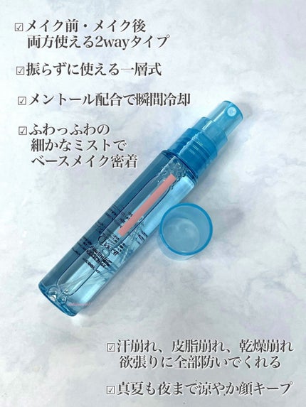 フィニッシングキープミスト クール/チャコット・コスメティクス/フィックスミストを使ったクチコミ(3枚目)