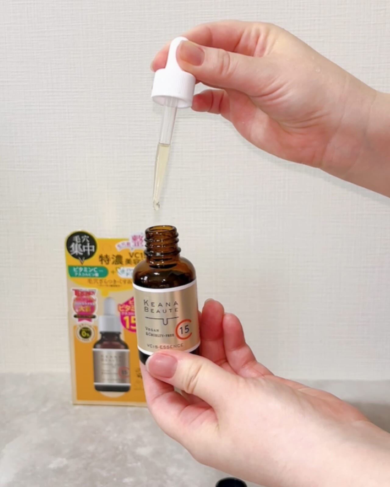 VC15特濃美容液/ケアナボーテ/美容液を使ったクチコミ(3枚目)