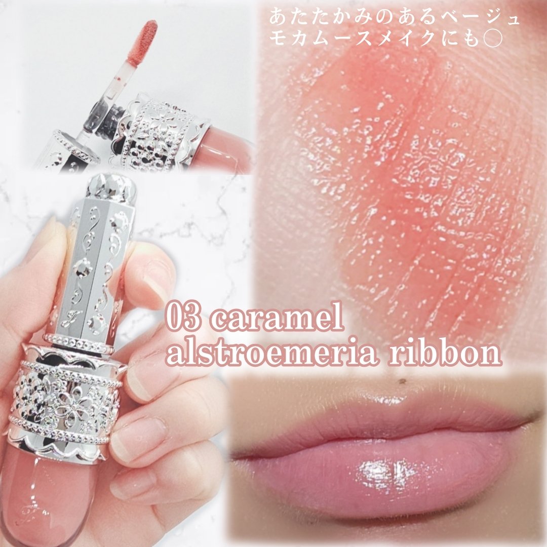 リップラッカー　ブルーミングガーランド/JILL STUART/口紅を使ったクチコミ（3枚目）