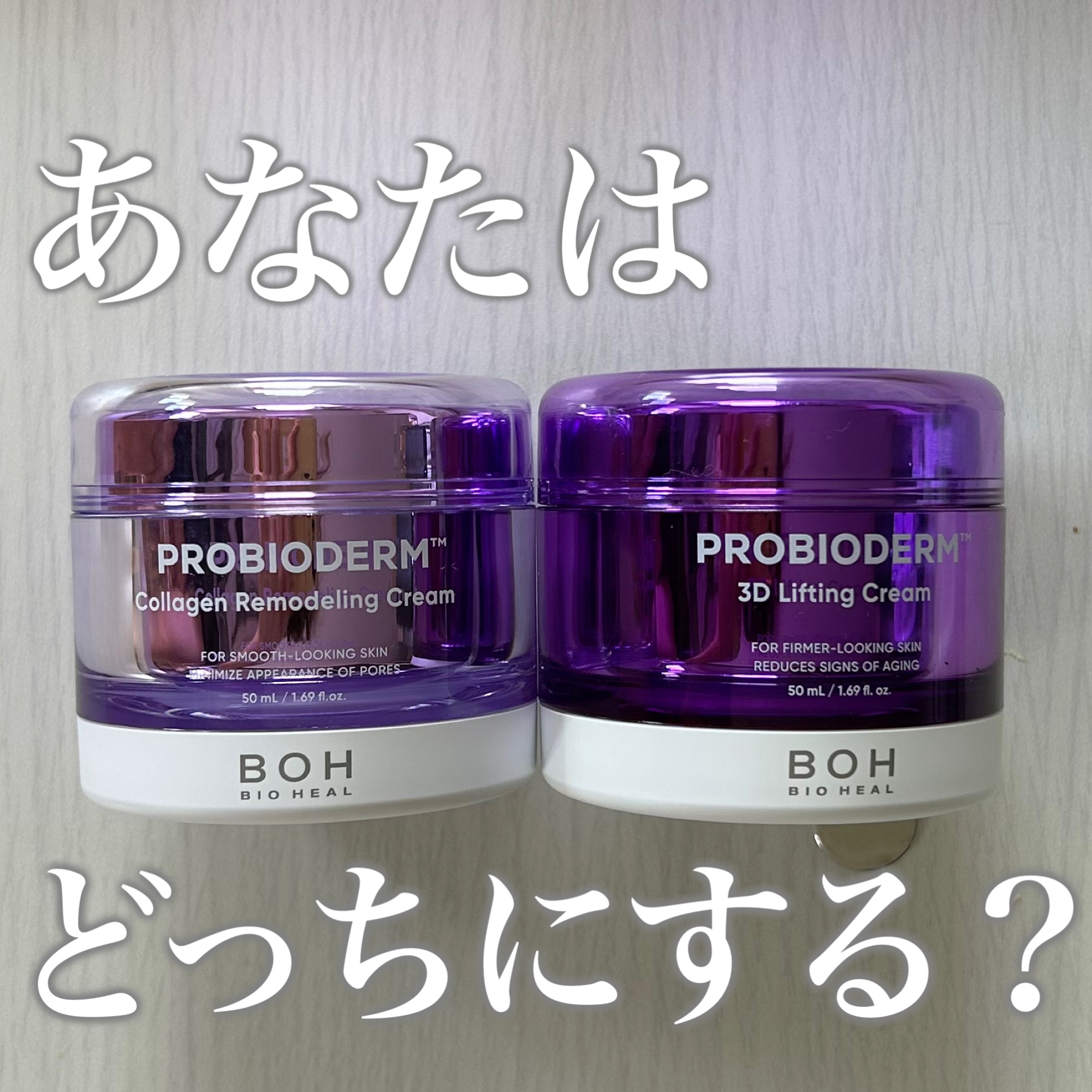 バイオヒールボ プロバイオダーム 3Dリフティングクリーム/BIOHEAL BOH/フェイスクリームを使ったクチコミ（1枚目）