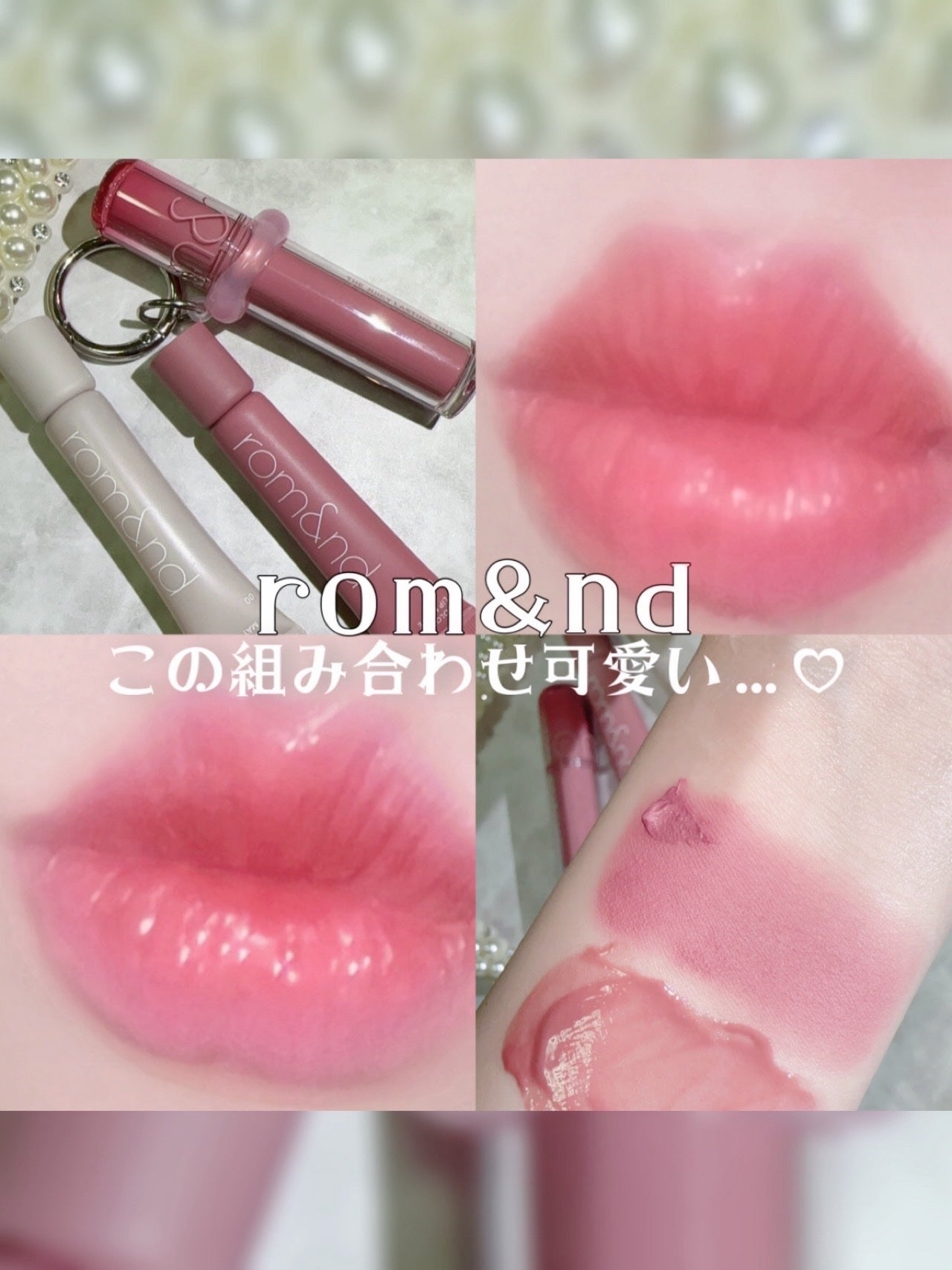 ザ ジューシーラスティングティント/rom&nd/リップティントを使ったクチコミ(1枚目)