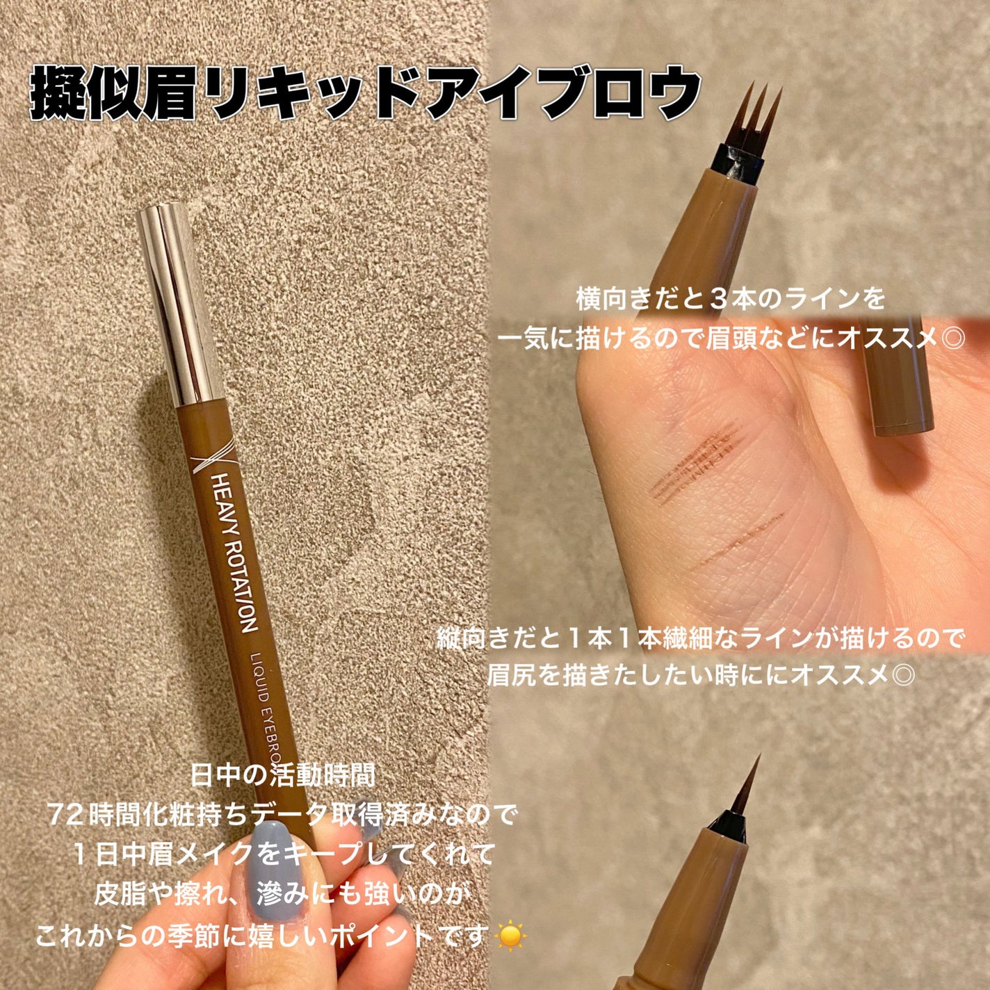 疑似眉リキッドアイブロウ/ヘビーローテーション/リキッドアイブロウを使ったクチコミ(2枚目)