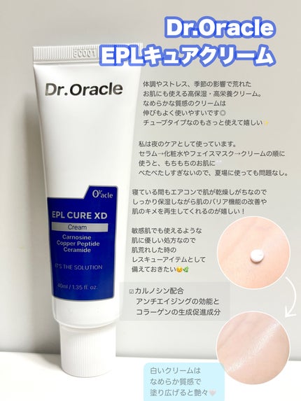EPL バランシングキュアセラムXD/Dr.Oracle/美容液を使ったクチコミ(3枚目)