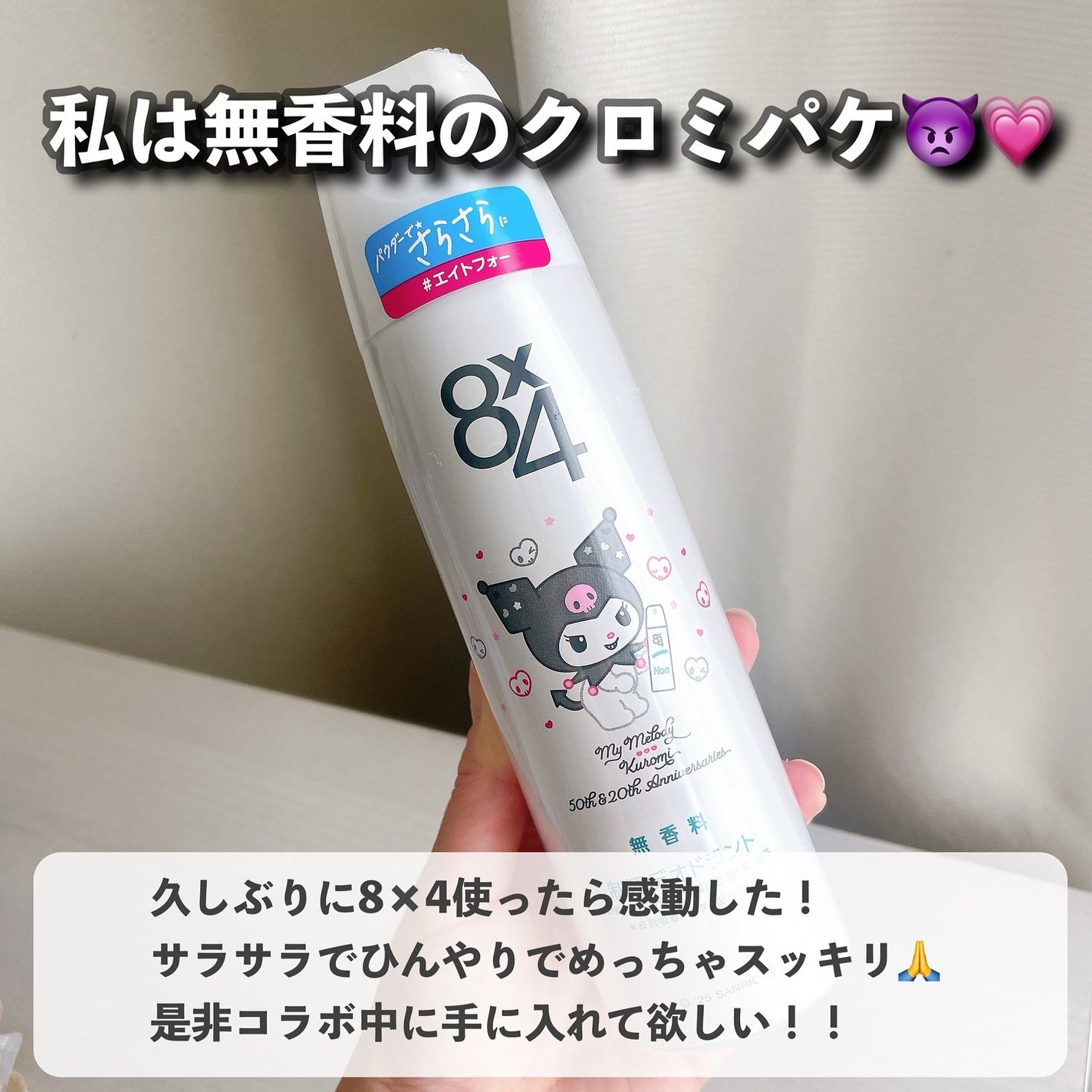 パウダースプレー 無香料/8x4/デオドラント・制汗剤を使ったクチコミ(5枚目)
