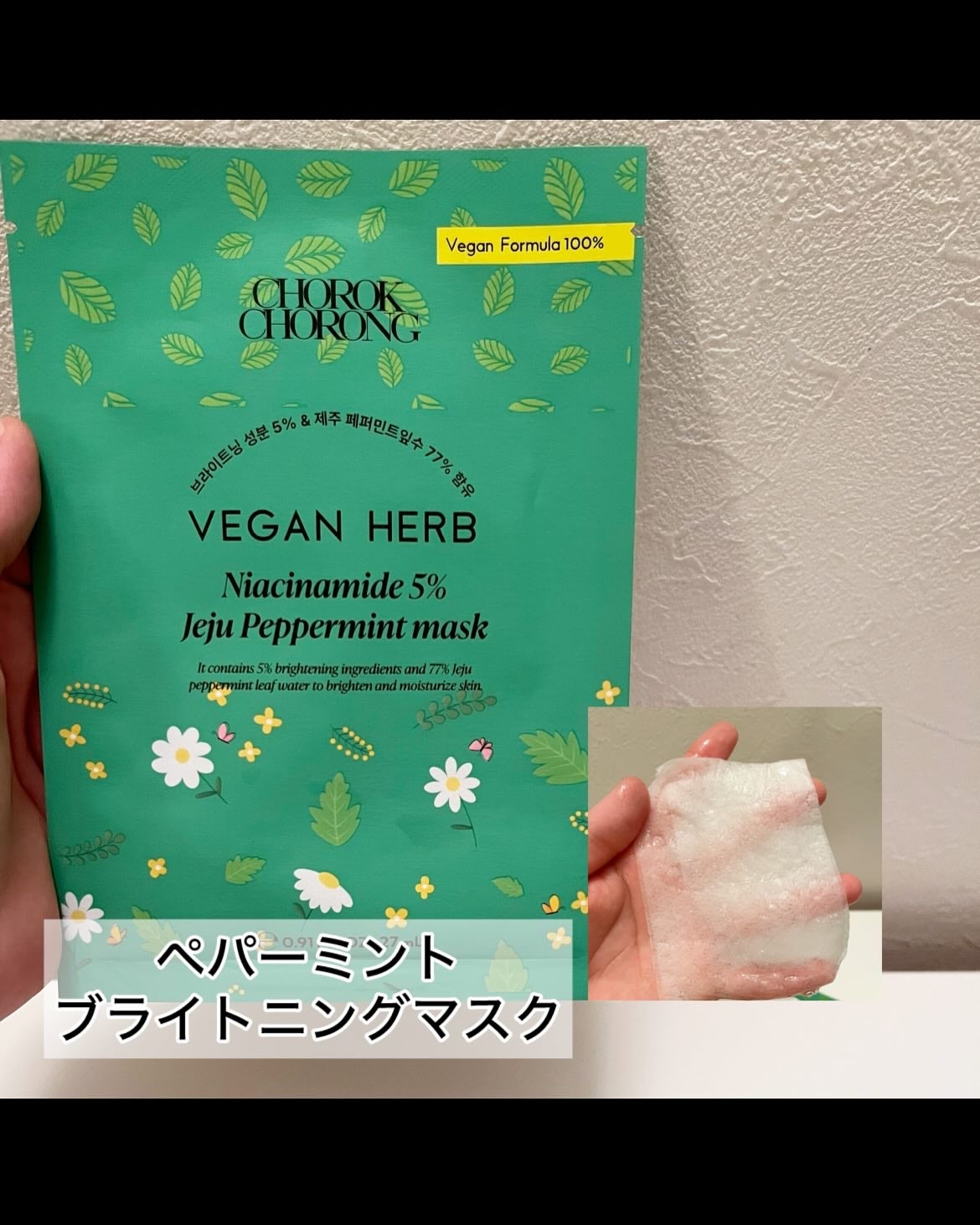 ねり on LIPS 「【ビーガントナーパッド】【ビーガンハーブヒアルロン酸セラム】【..」(9枚目)