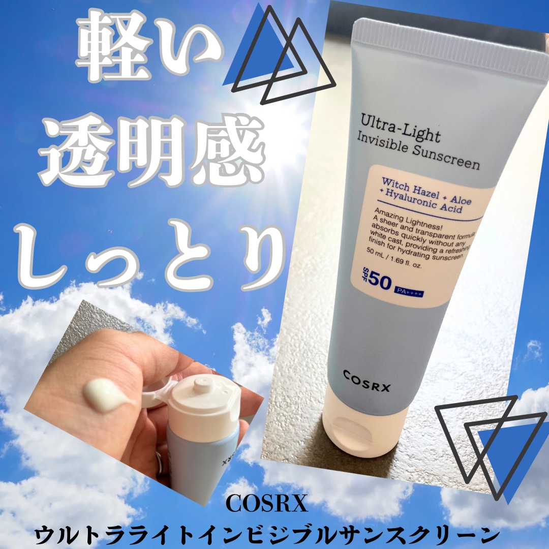 ウルトラライト透明UVクリーム/COSRX/日焼け止めクリームを使ったクチコミ（1枚目）