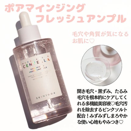 センテラ アンプル/SKIN1004/美容液を使ったクチコミ(7枚目)