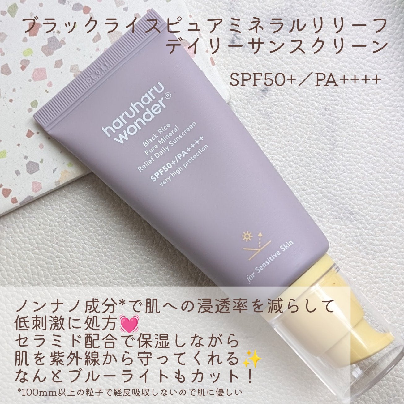 pafu8 on LIPS 「#コスメレビュー#PRこんにちは☀今回は日焼け止め2種をレビュ..」(2枚目)