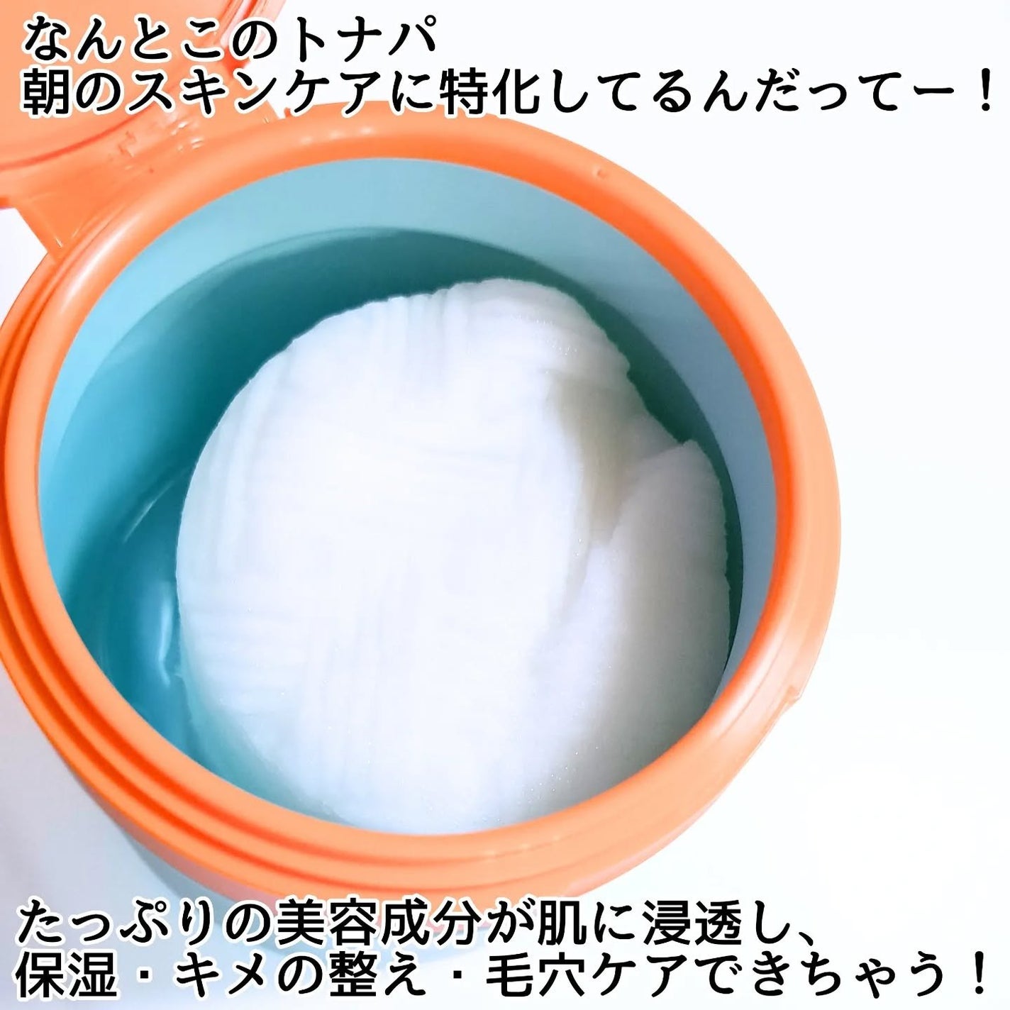 WAKEY PAD/IMINT/トナーパッドを使ったクチコミ(3枚目)