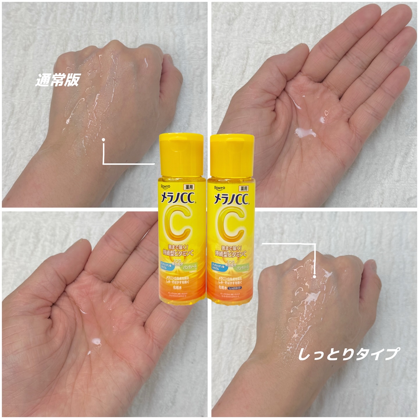 薬用しみ対策 美白化粧水/メラノCC/化粧水を使ったクチコミ（2枚目）