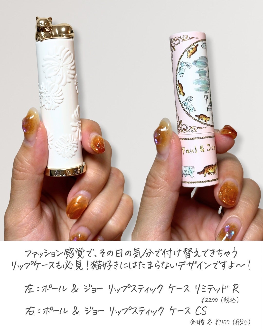 リップスティック/PAUL & JOE BEAUTE/口紅を使ったクチコミ(4枚目)