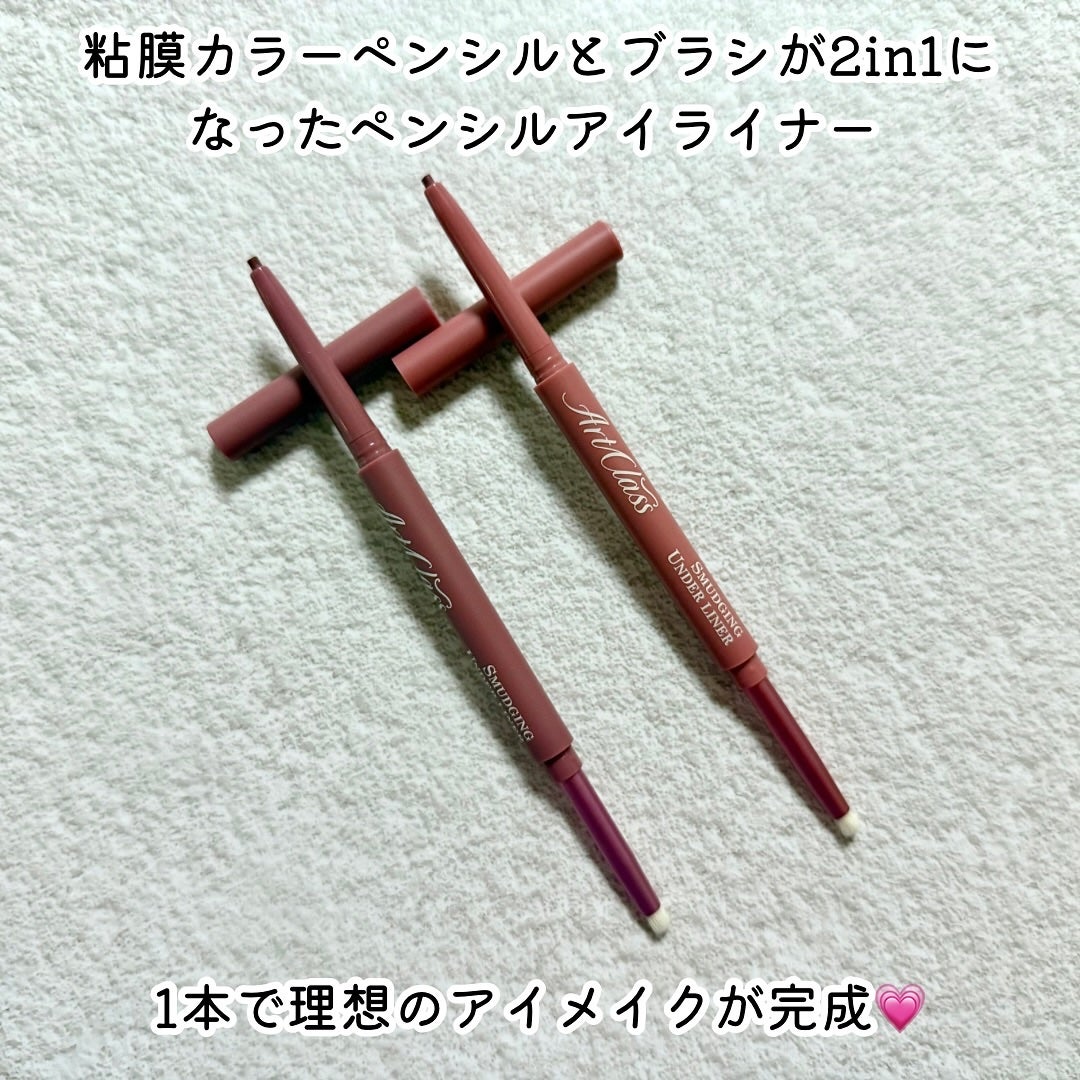 アートクラス スマージングアンダーライナー/too cool for school/ペンシルアイライナーを使ったクチコミ(2枚目)