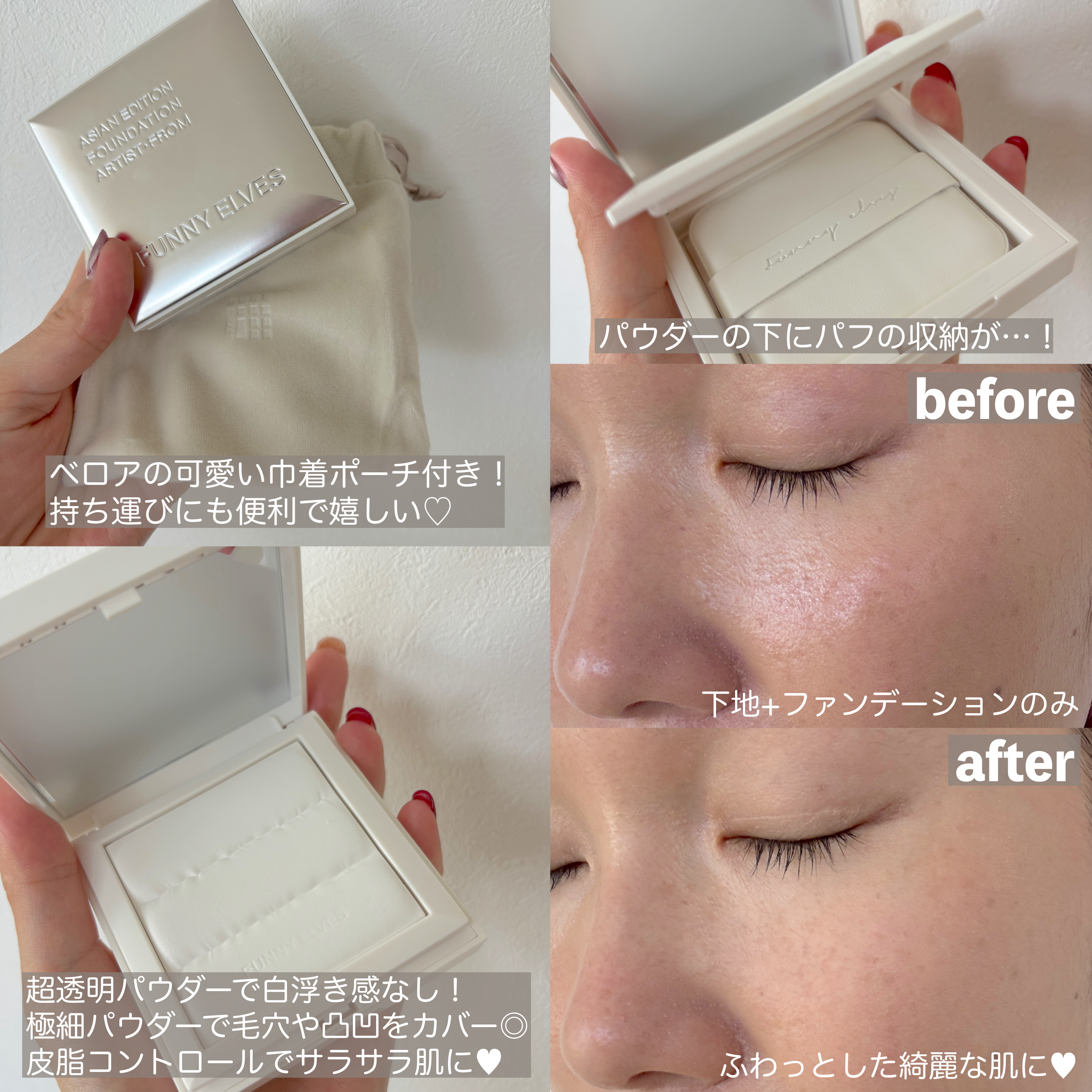 ノートレースシースルーセッティングパウダー/FUNNY ELVES方里/プレストパウダーを使ったクチコミ（2枚目）