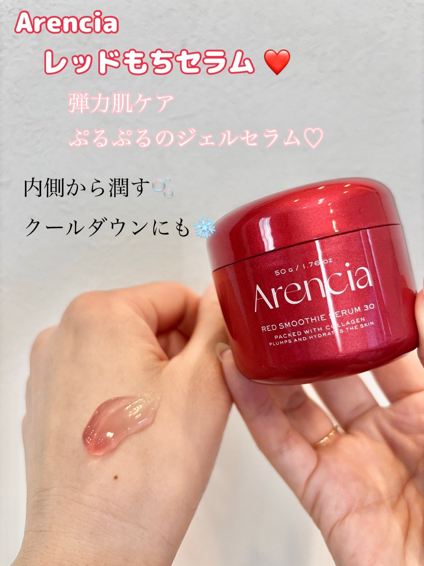 レッドモチセラム30/アレンシア/美容液を使ったクチコミ(1枚目)