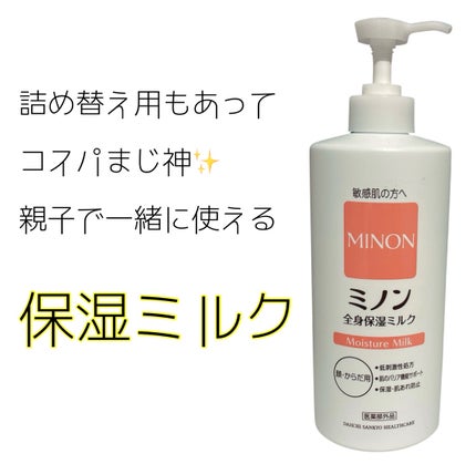 ミノン全身保湿ミルク 400mL/ミノン/ボディミルクの画像