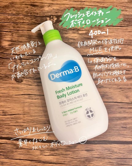 フレッシュモイスチャーボディローション/Derma:B/ボディローションを使ったクチコミ(2枚目)
