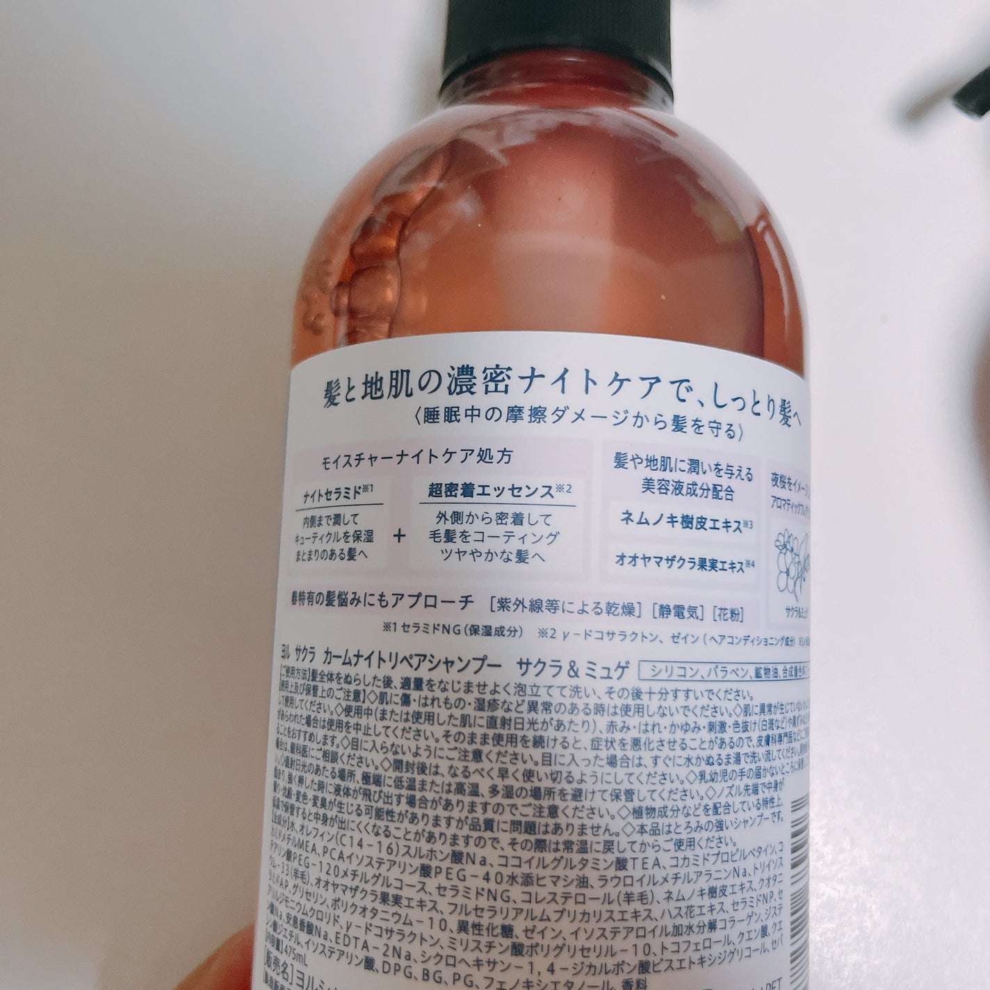 サクラ カームナイトリペアシャンプー/トリートメント/YOLU/市販シャンプーを使ったクチコミ(2枚目)