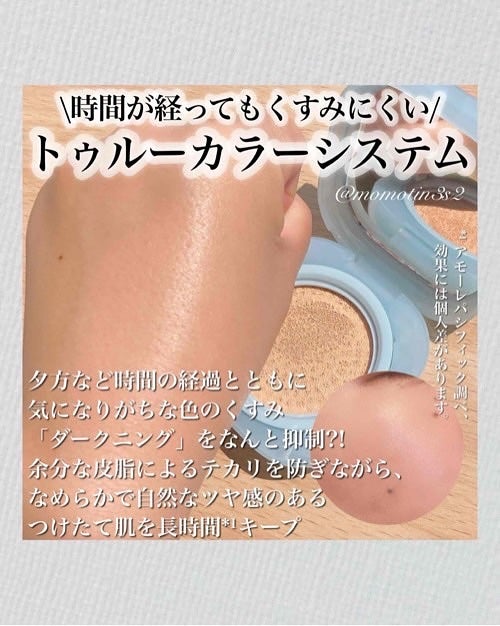 ラネージュ ネオクッション ミュイ /LANEIGE/クッションファンデーションを使ったクチコミ(3枚目)