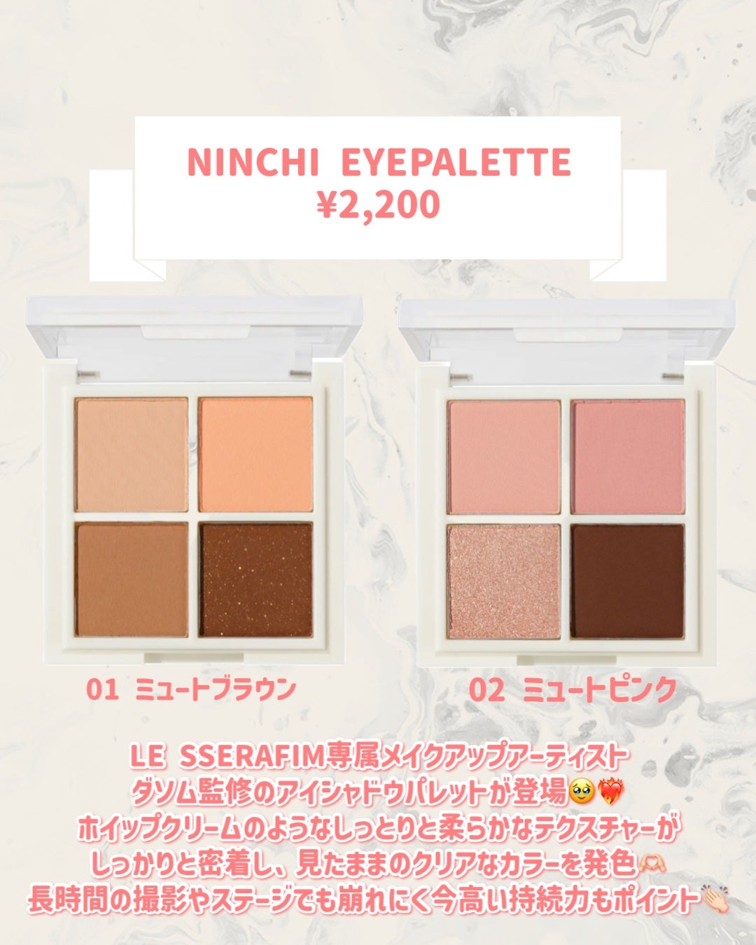 NINCHI EYEPALETTE/Pyt/アイシャドウパレットを使ったクチコミ(2枚目)