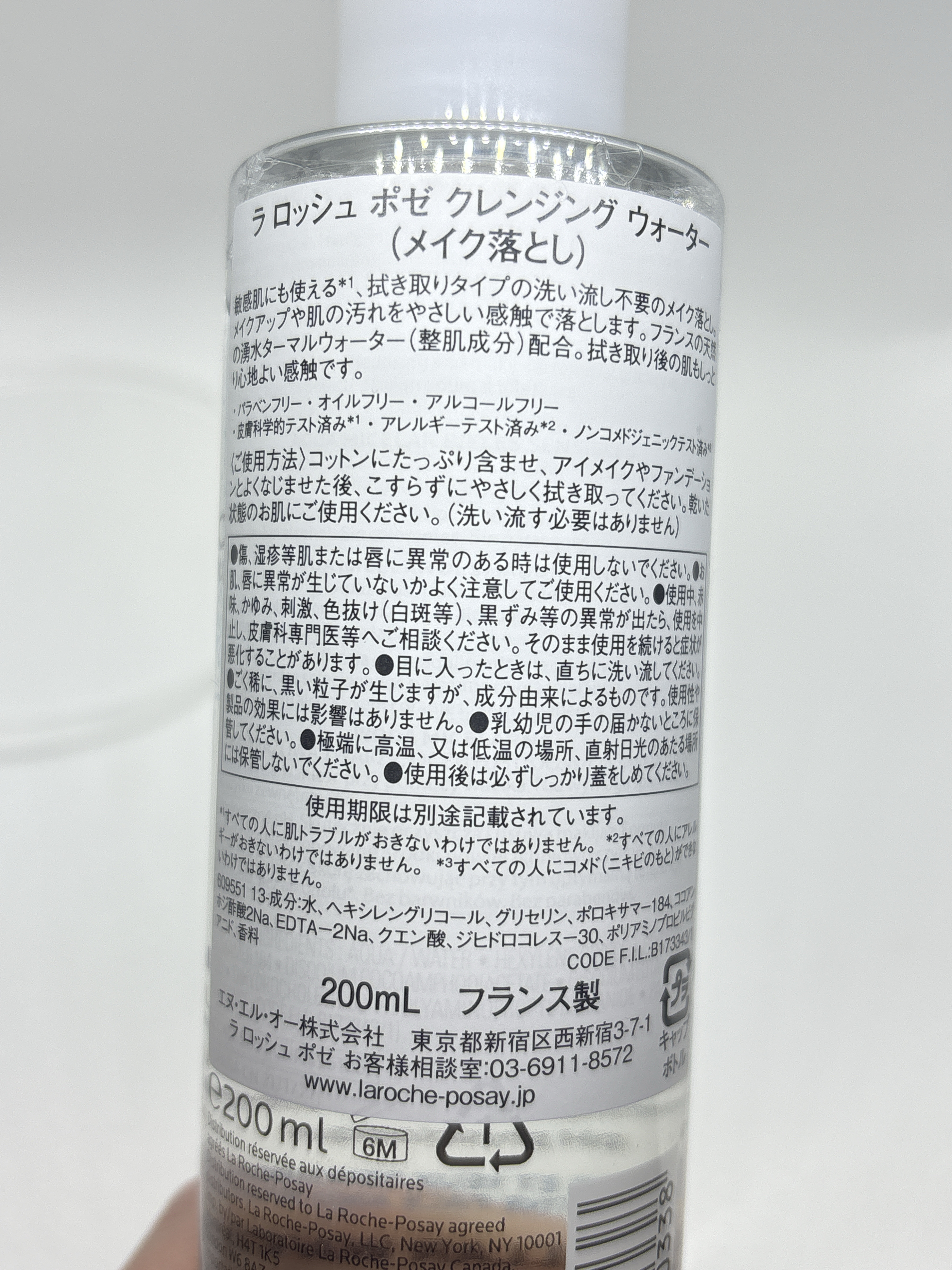 ミセラークレンジング ウォーター/ラ ロッシュ ポゼ/クレンジングウォーターを使ったクチコミ（2枚目）