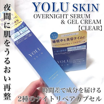 ヨル スキン オーバーナイトセラム クリア/YOLU/美容液を使ったクチコミ(1枚目)