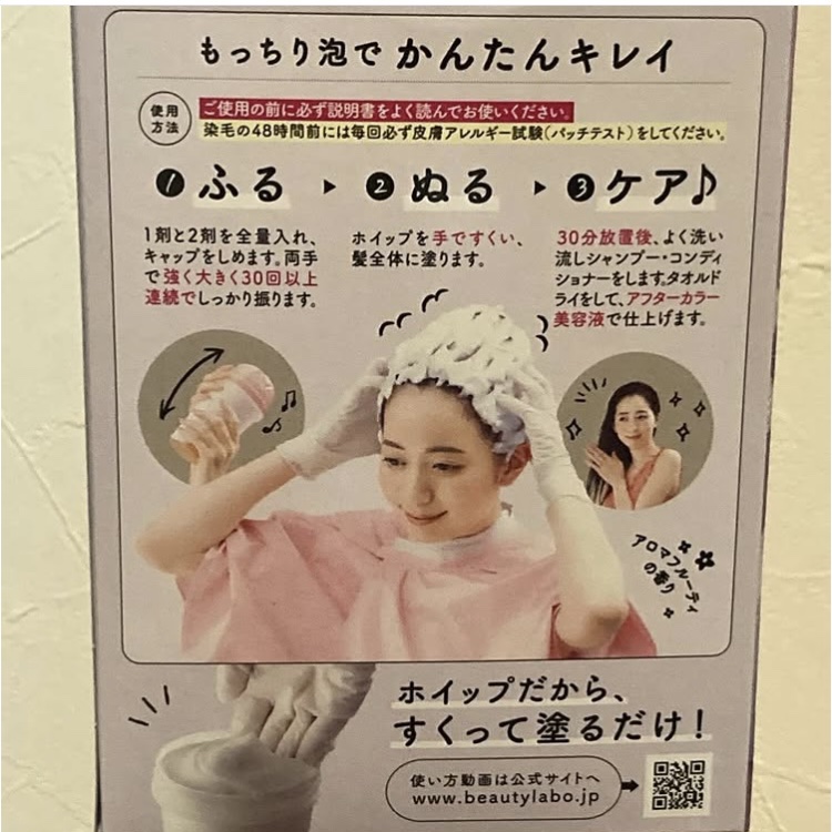 を使ったクチコミ（3枚目）