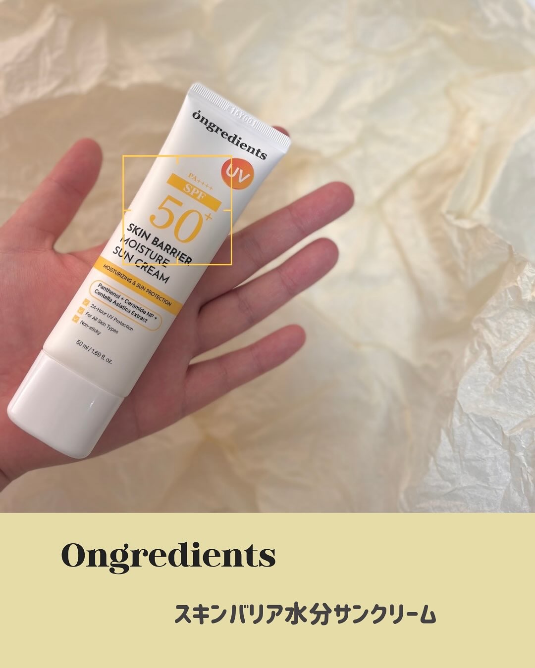 スキンバリアモイスチャーサンクリーム/Ongredients/日焼け止めクリームを使ったクチコミ（2枚目）