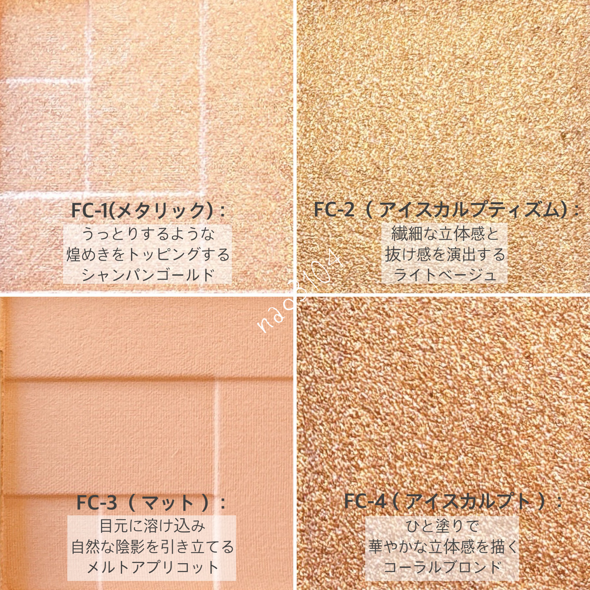 アイスカルプト/shu uemura/アイシャドウパレットを使ったクチコミ（3枚目）